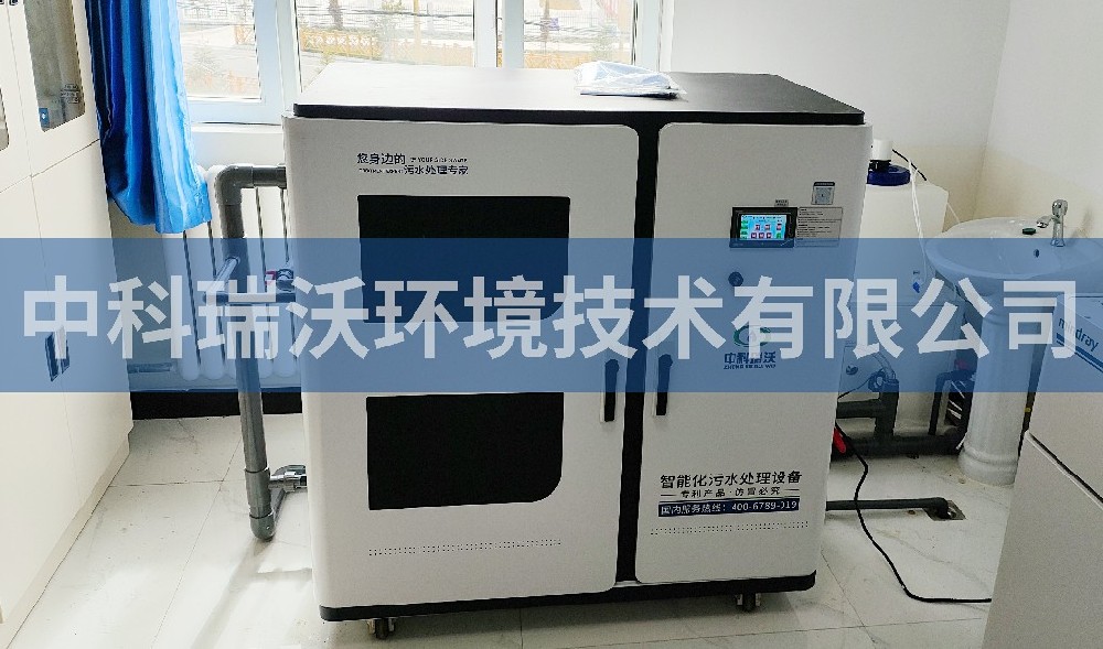 青海省果洛藏族自治州某鄉(xiāng)衛(wèi)生院醫(yī)療污水處理設備案例