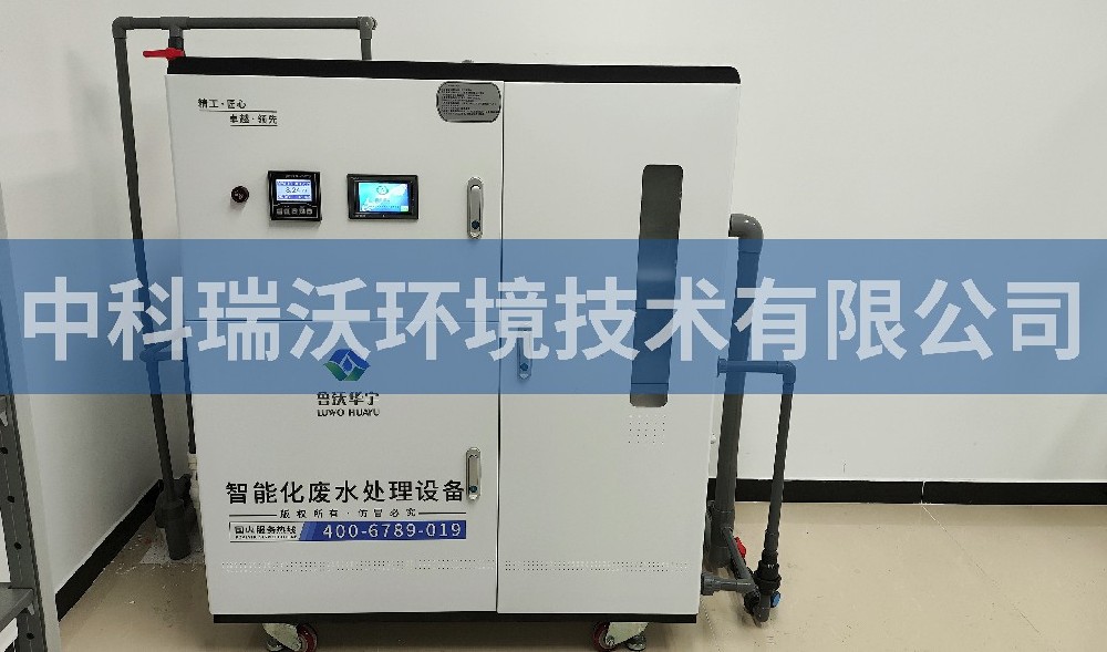 北京市西城區(qū)某學校化學實驗室污水處理設備案例