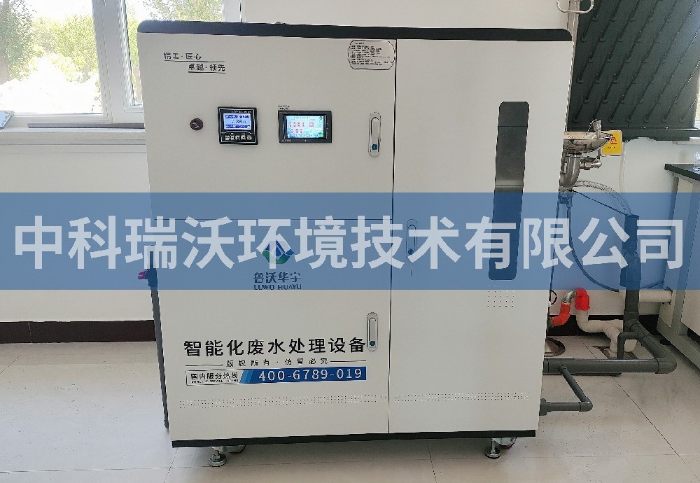 內(nèi)蒙古自治區(qū)自來水廠實驗室污水處理設(shè)備